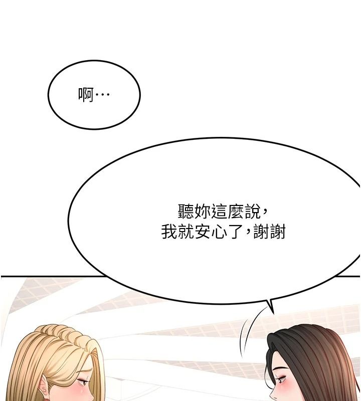 頂加套房的春天第85話-敞開心「胸」的社長