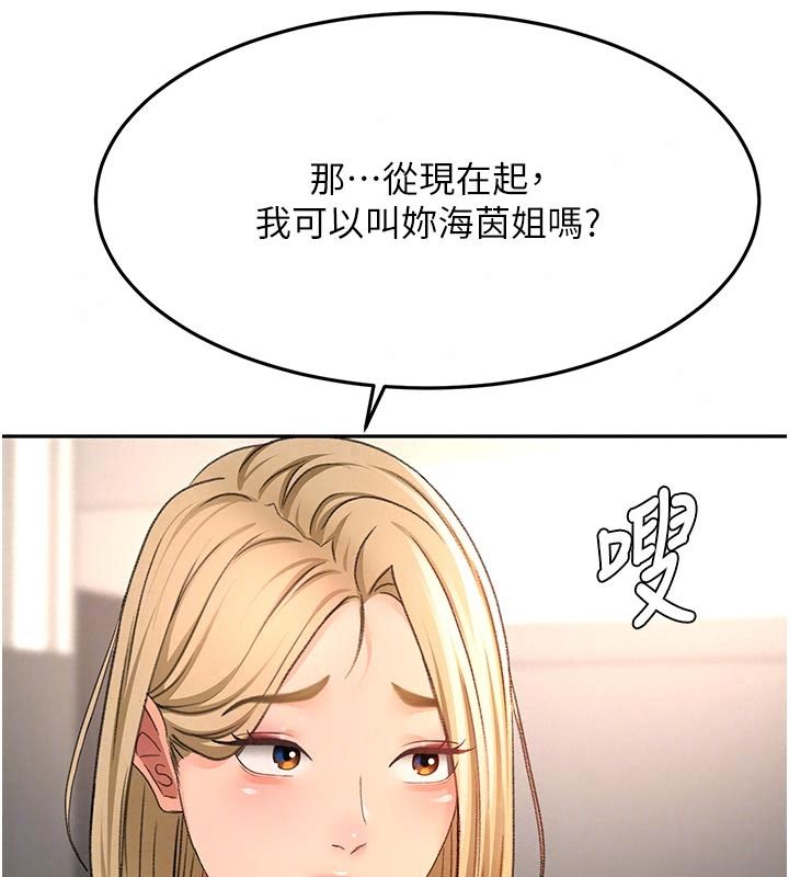 顶加套房的春天第85話-敞開心「胸」的社長