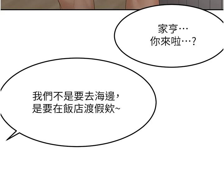 顶加套房的春天第85話-敞開心「胸」的社長