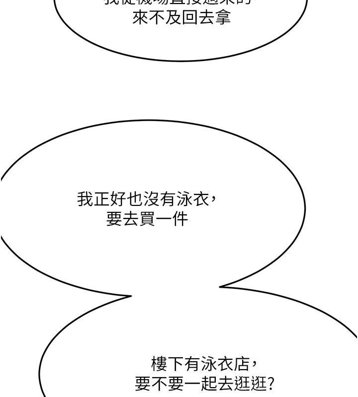 顶加套房的春天第85話-敞開心「胸」的社長