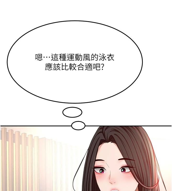 頂加套房的春天第85話-敞開心「胸」的社長