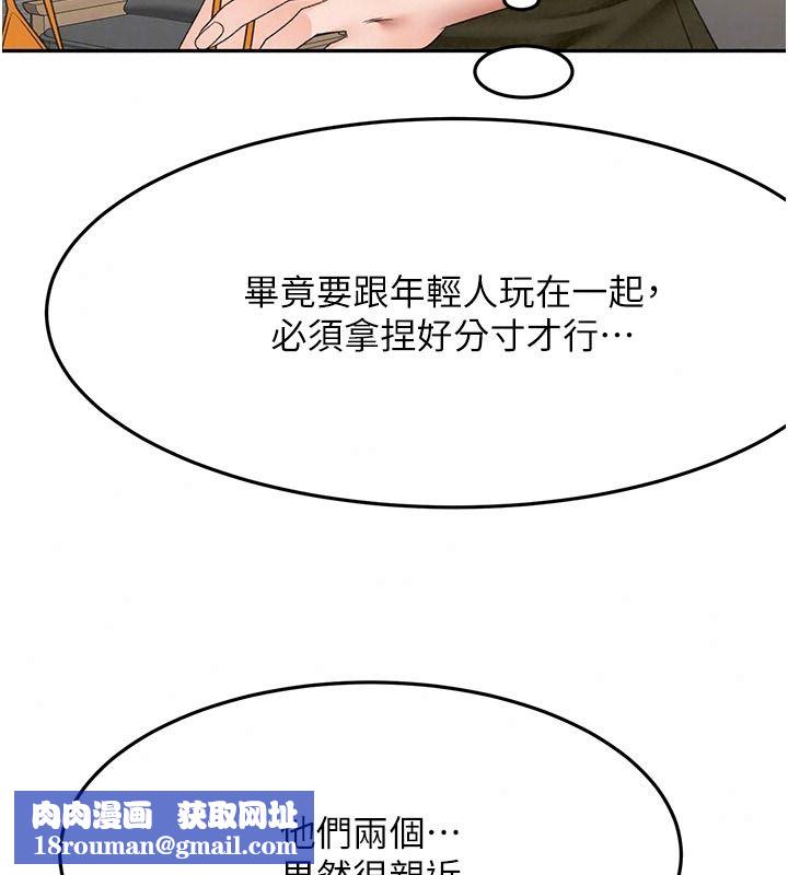 顶加套房的春天第85話-敞開心「胸」的社長
