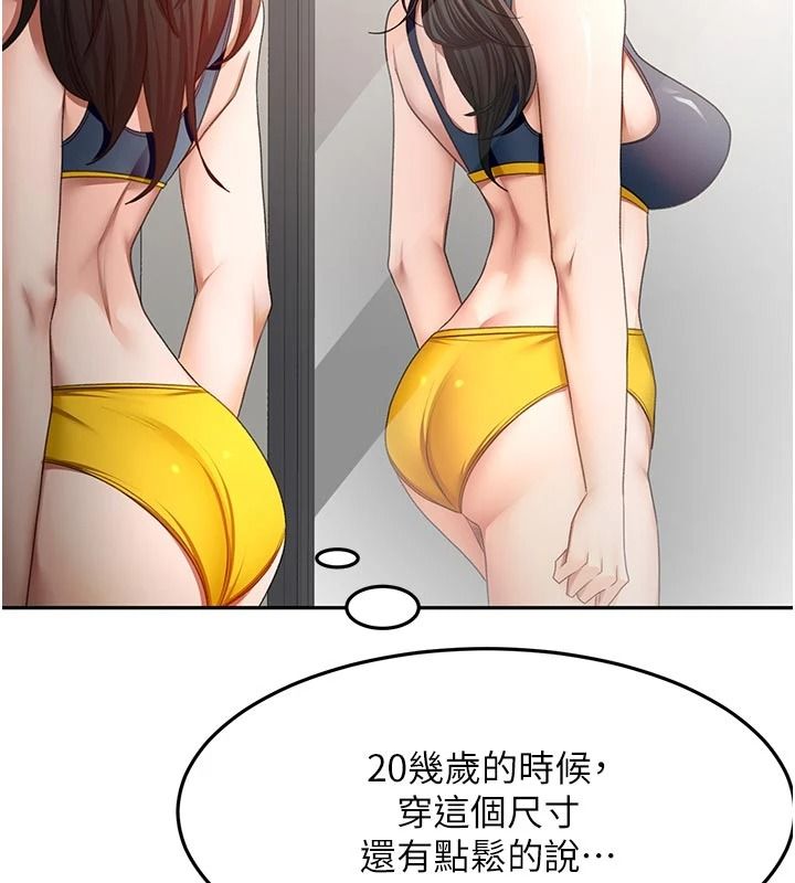 頂加套房的春天第85話-敞開心「胸」的社長