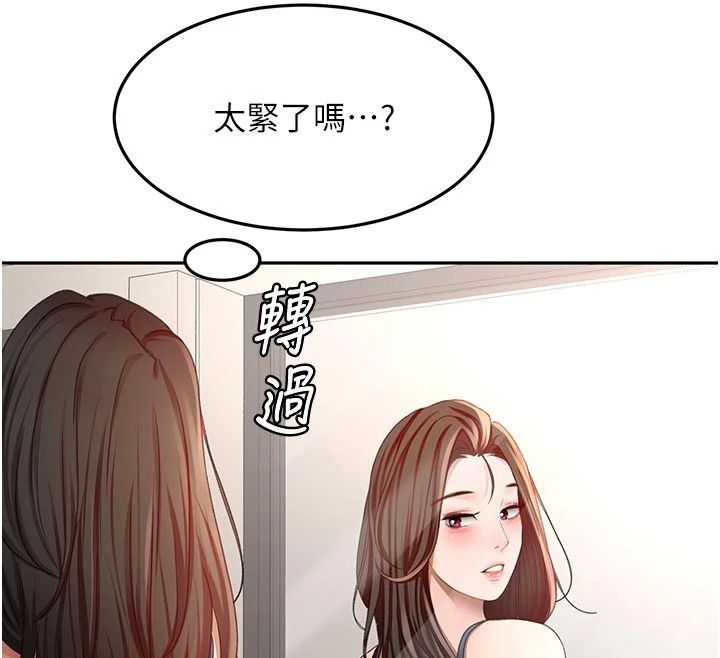 顶加套房的春天第85話-敞開心「胸」的社長