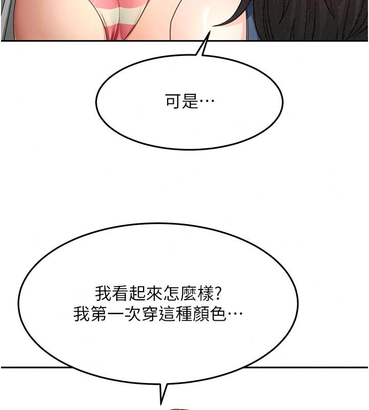 頂加套房的春天第85話-敞開心「胸」的社長