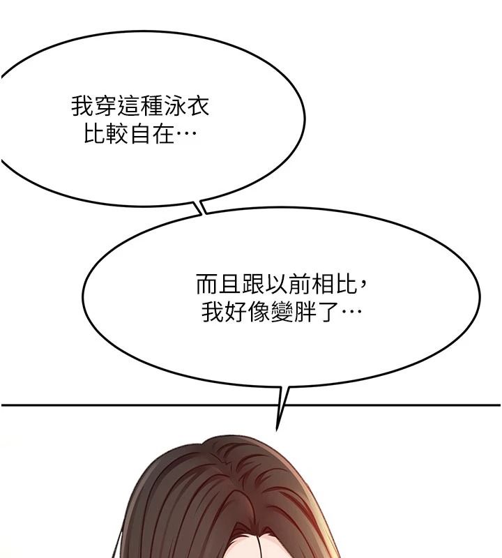 顶加套房的春天第85話-敞開心「胸」的社長