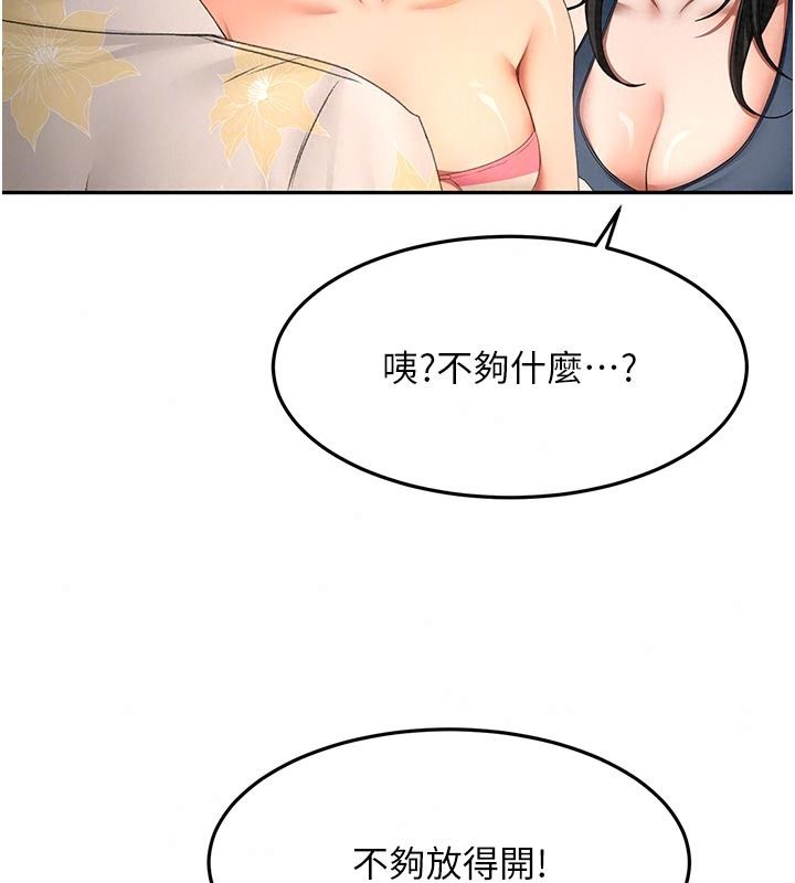 頂加套房的春天第85話-敞開心「胸」的社長