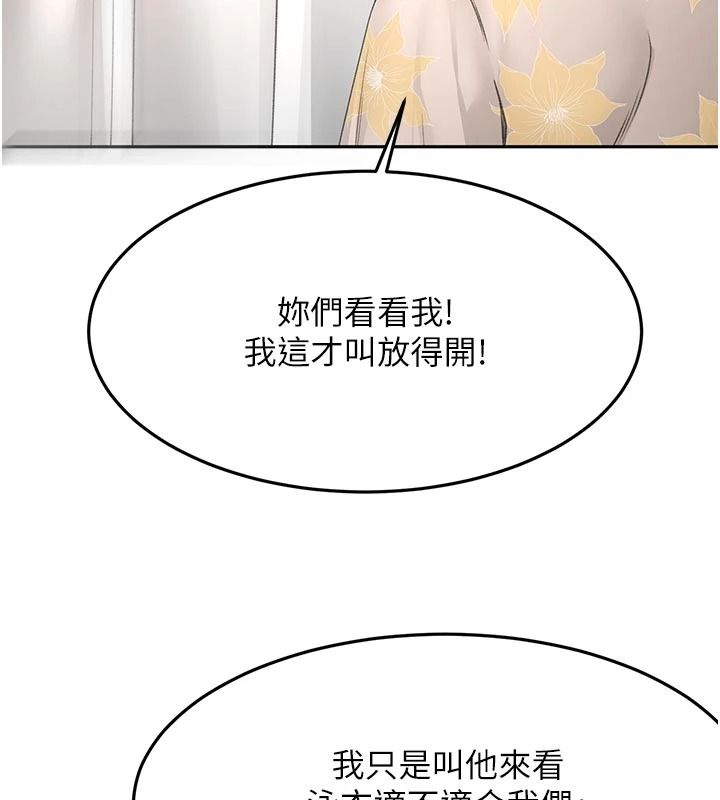 顶加套房的春天第85話-敞開心「胸」的社長