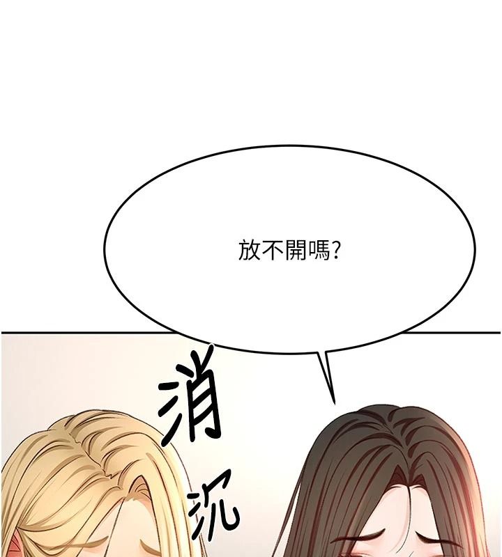 顶加套房的春天第85話-敞開心「胸」的社長