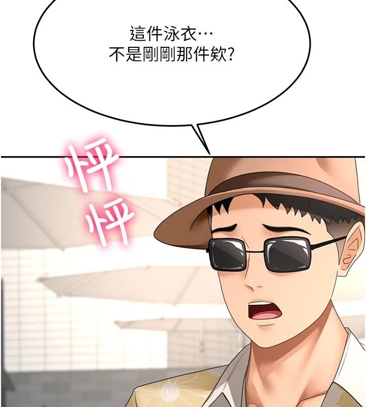 頂加套房的春天第85話-敞開心「胸」的社長