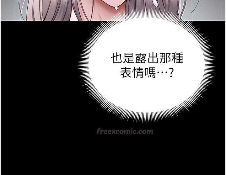 太妹攻略指南第67話-主人專屬淫蕩奴隸老師