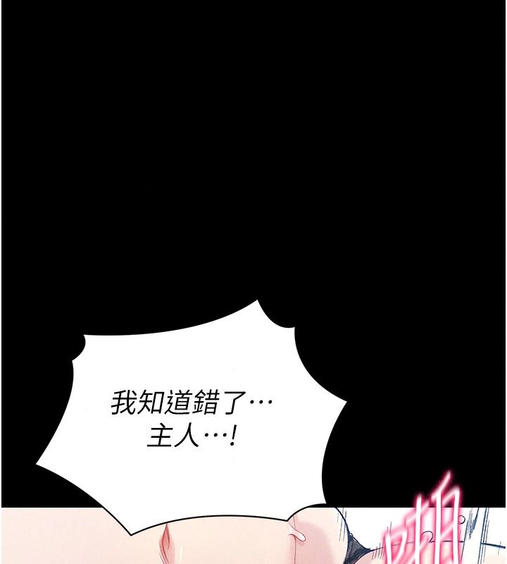 太妹攻略指南第67話-主人專屬淫蕩奴隸老師