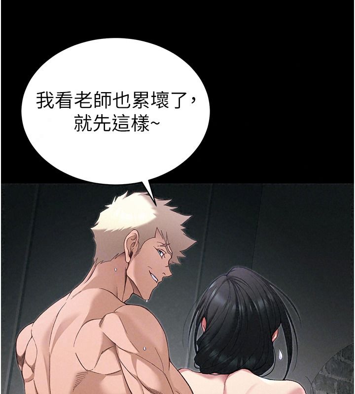 太妹攻略指南第67話-主人專屬淫蕩奴隸老師
