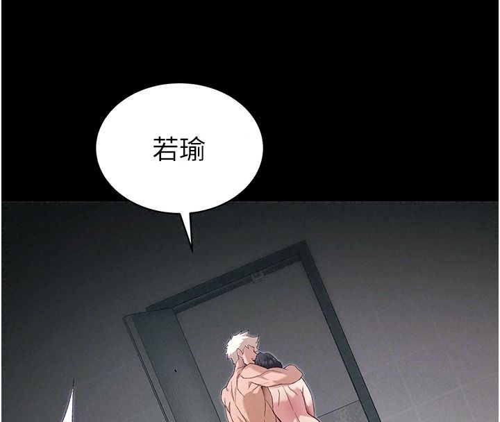 太妹攻略指南第67話-主人專屬淫蕩奴隸老師