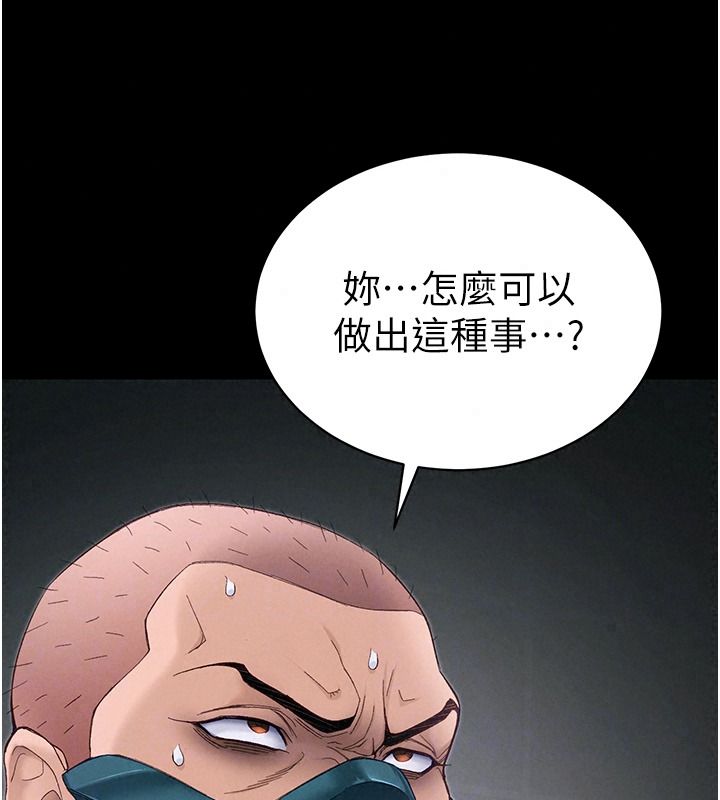 太妹攻略指南第67話-主人專屬淫蕩奴隸老師