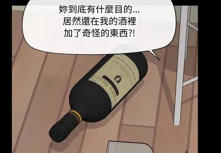 催眠手机第88話