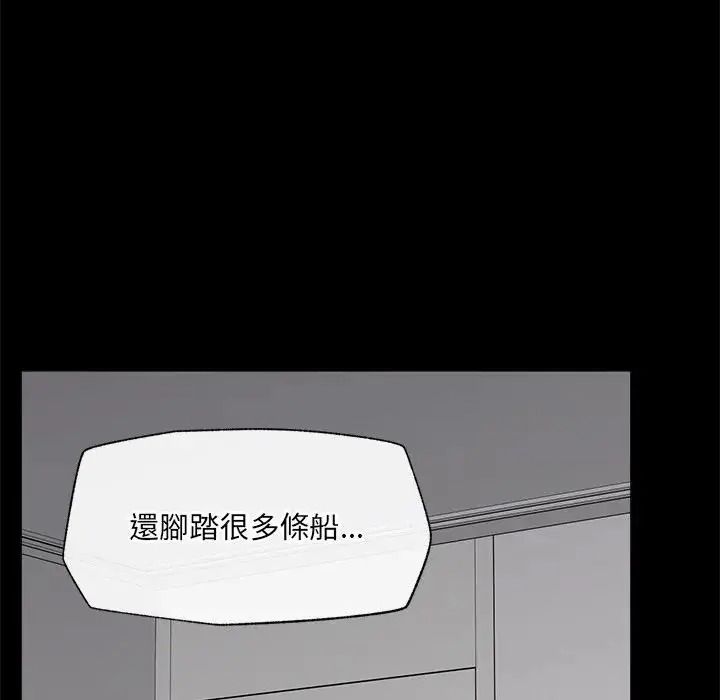 催眠手机第88話