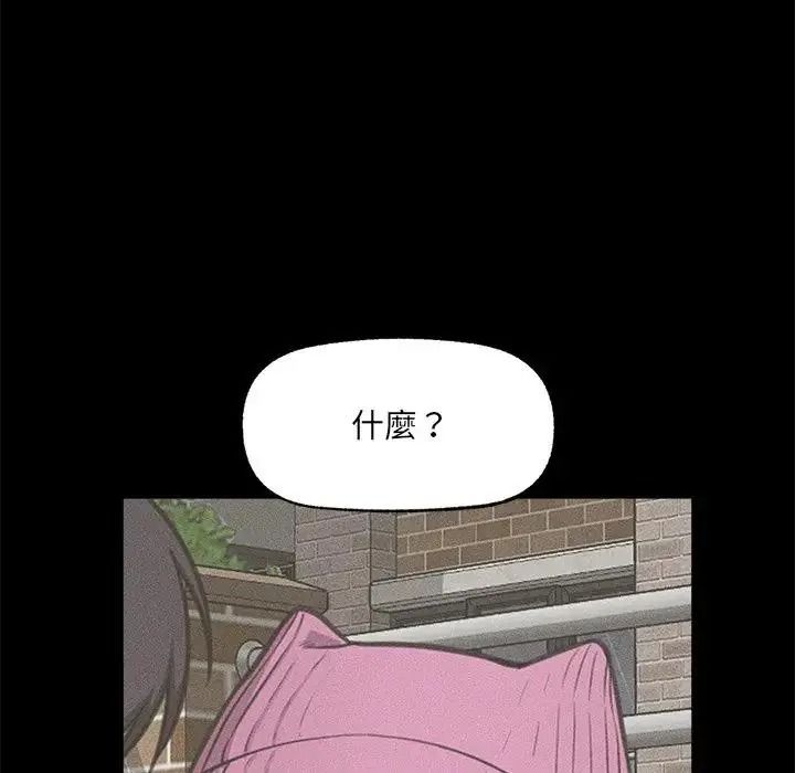 催眠手机第88話