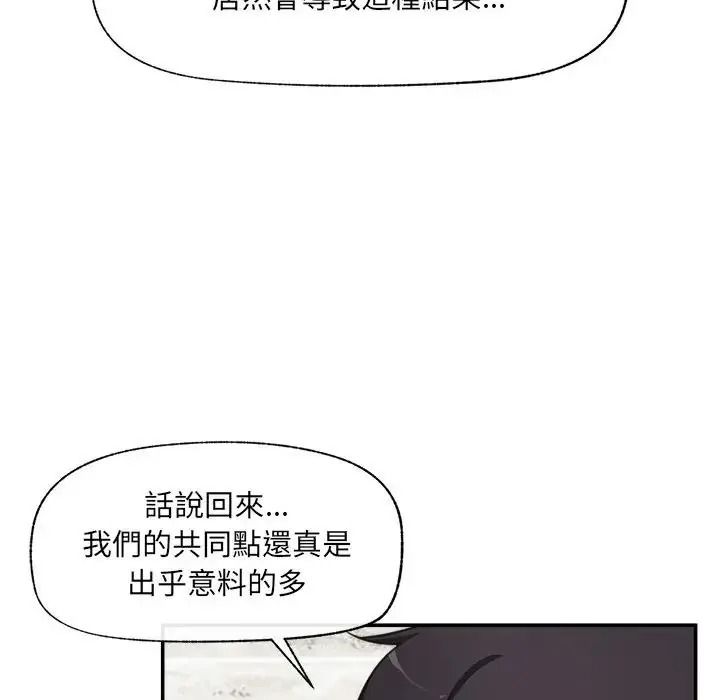 催眠手机第88話