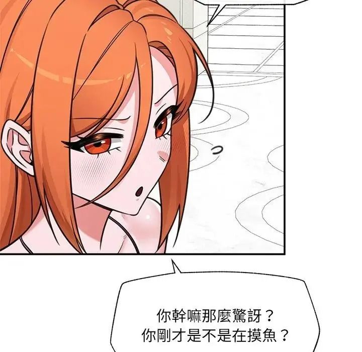 催眠手机第88話