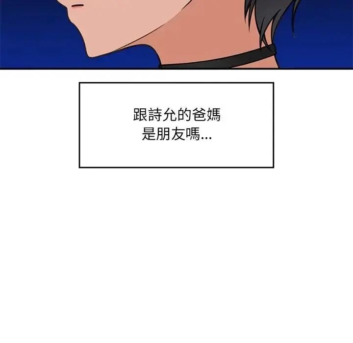 催眠手机第88話