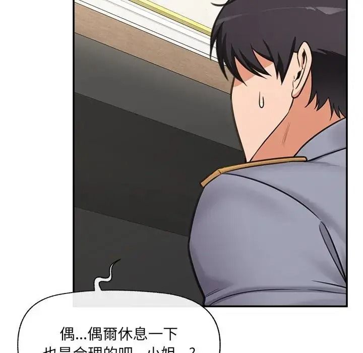 催眠手机第88話