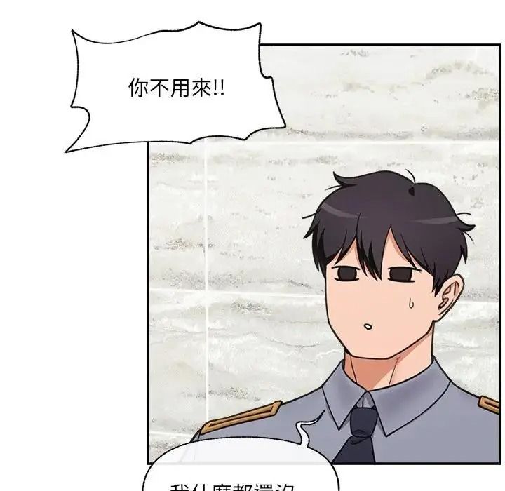 催眠手机第88話