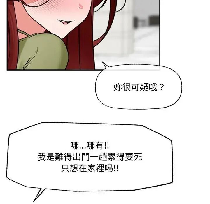 催眠手机第88話