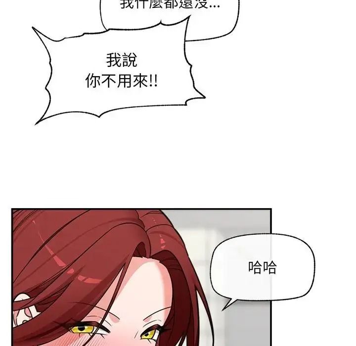 催眠手机第88話