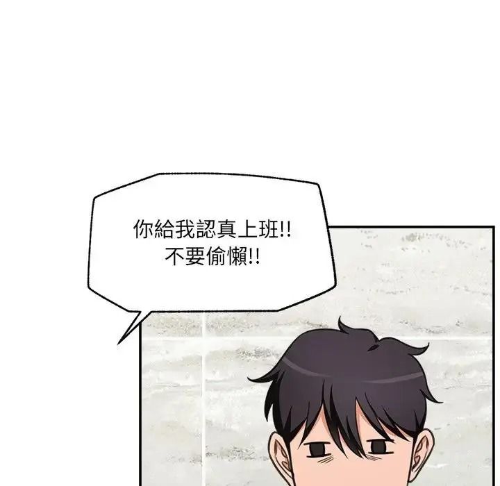 催眠手机第88話