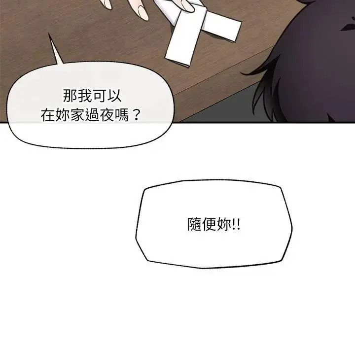 催眠手机第88話