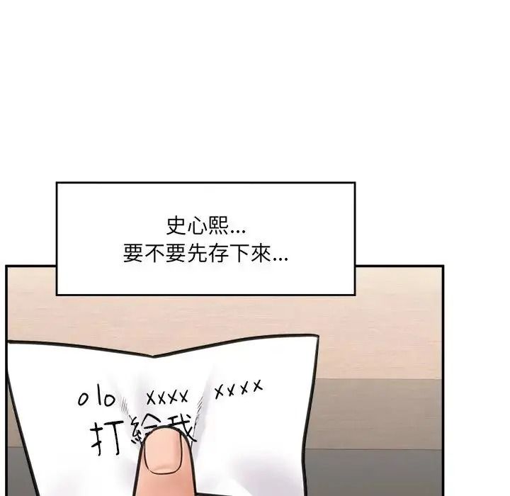 催眠手机第88話