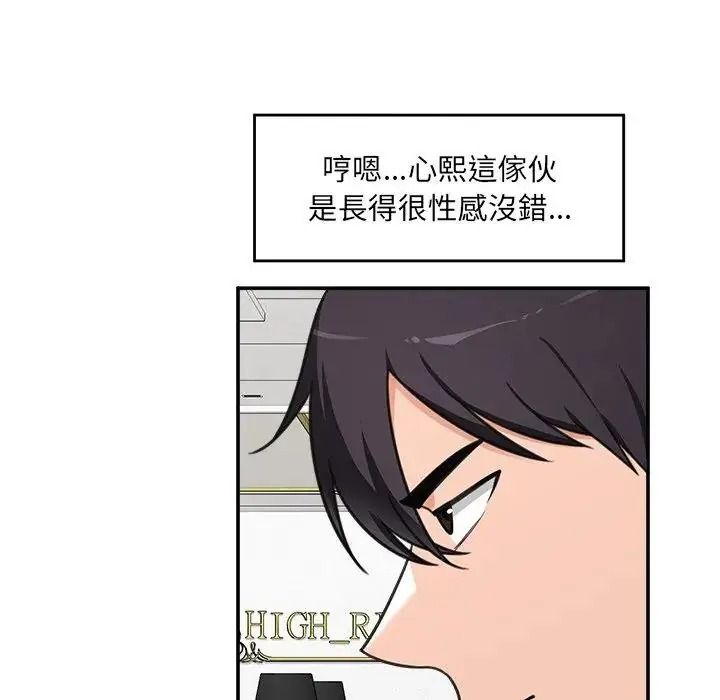 催眠手机第88話