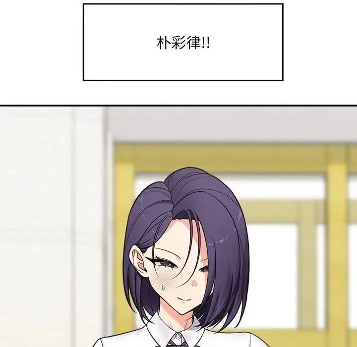 催眠手机第88話