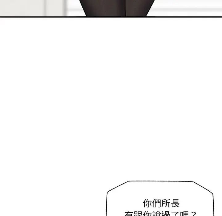 催眠手机第88話
