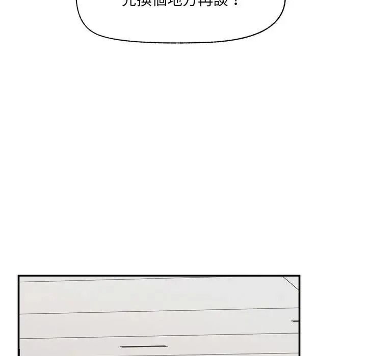 催眠手机第88話