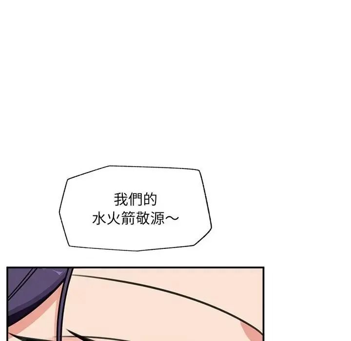 催眠手机第88話
