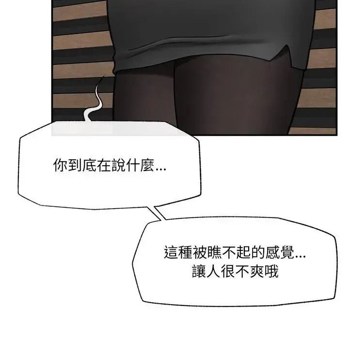 催眠手机第88話
