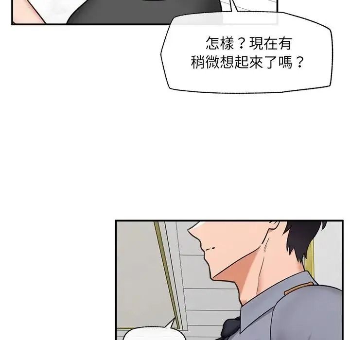催眠手机第88話