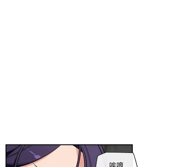 催眠手机第88話