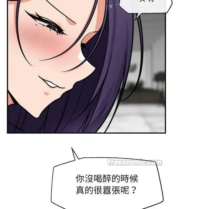 催眠手机第88話