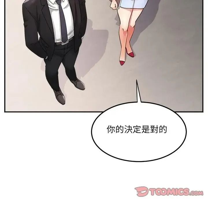 小喫攤的火辣老闆娘第22話