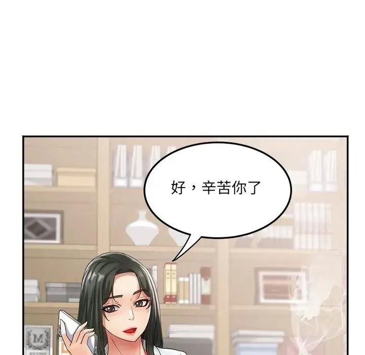 小喫攤的火辣老闆娘第22話
