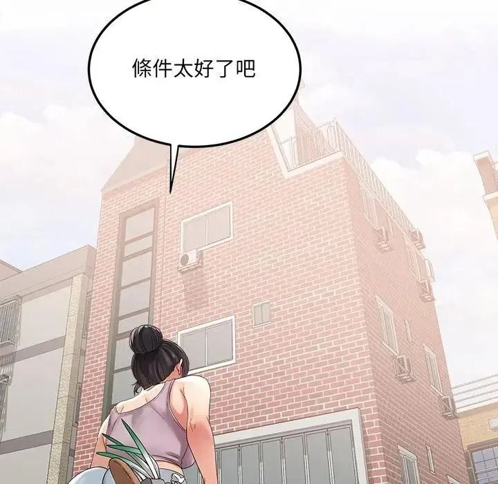 小吃摊的火辣老闆娘第22話