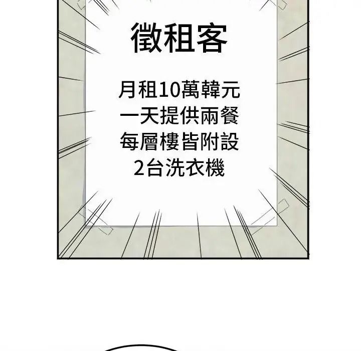 小喫攤的火辣老闆娘第22話