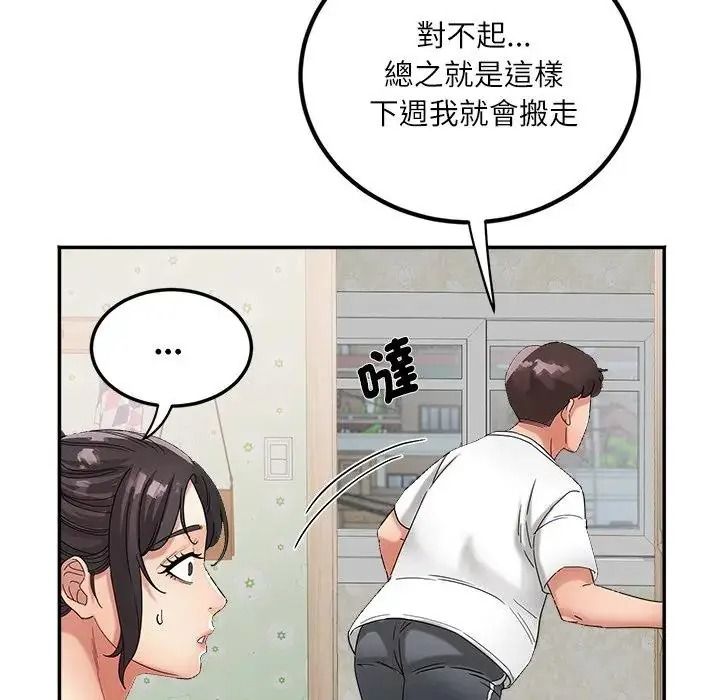 小喫攤的火辣老闆娘第22話