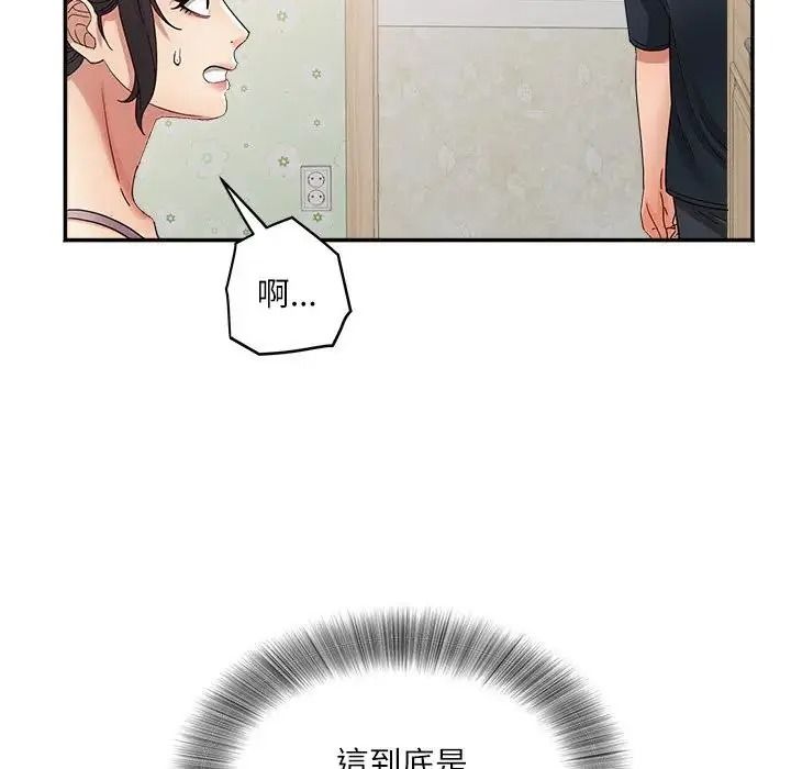 小喫攤的火辣老闆娘第22話