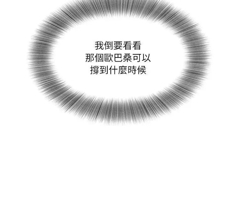 小喫攤的火辣老闆娘第22話