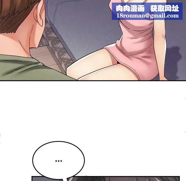 小喫攤的火辣老闆娘第22話