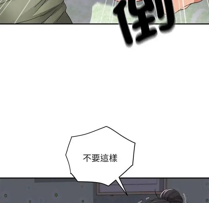 小喫攤的火辣老闆娘第22話